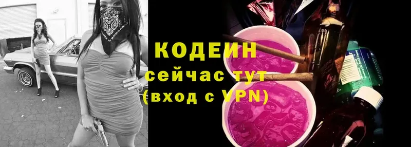 Кодеиновый сироп Lean Purple Drank  как найти   Венёв 